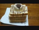 ハニートーストもどきを作ってみた