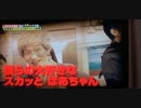 【splatoon】　スカジャパで流れた　シオカラ節