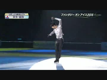 羽生結弦~【Love Runs Out】