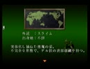 デビルサマナー 友達増やしの旅実況 悪魔全書編①