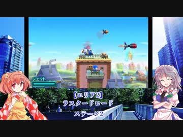 【ゆっくり実況】小鈴と咲夜の星のカービィ ロボボプラネット Part3