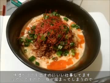 暑い日には冷やし坦々麺でも
