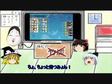 ゆっくり実況艦これ　大潮任務