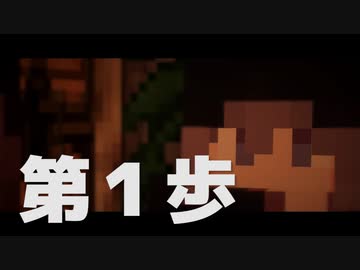 【Minecraft】完全ド素人が都市開発に挑む 第1歩【結月ゆかり実況】