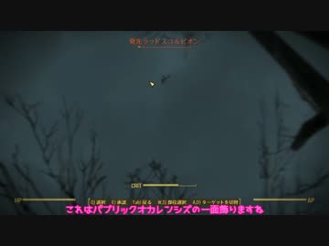【Fallout4】弦巻マキの放浪記Part60【VOICEROID実況】