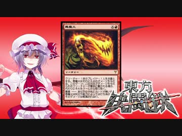 東方決闘鉄～ブロントさんのＭＴＧ戦記　９３