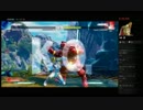 部長の ストリートファイターV【実況プレイ】その6