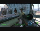 fallout4 キャッスル奪還時の集合場所にあらかじめ集合しててみた