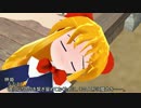 【東方MMD】　幻想郷　冒涜的異変　～因果(ｶﾙﾏ)～　#15