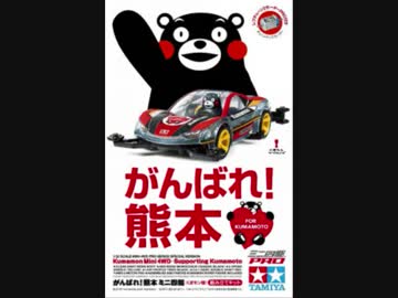 きょうのゆっくりミニ四駆 第十八回目