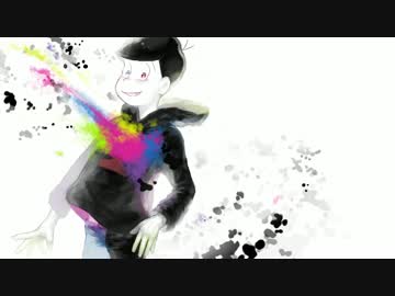 【おそ松さん人力】サiサiメiク【おそ松】