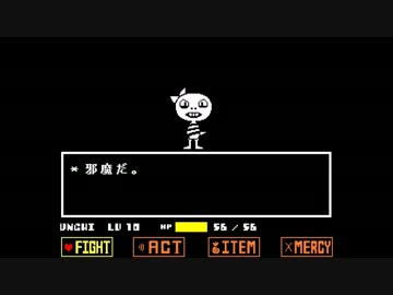 Undertale Gルートでmonster Kidを倒さなかったら ニコニコ動画