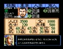 【TAS】一ヶ月で中国緑化計画　前編【三國志Ⅱ】