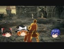 【ダークソウル3】ゆっくり白活動記番外編1