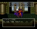 ドラゴンクエストⅥを初見実況 part 56