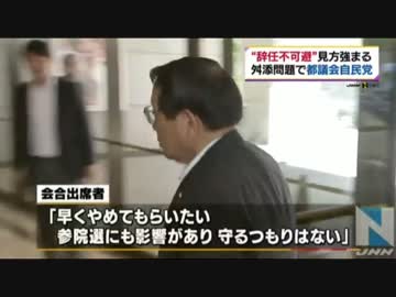 [NEWS]都議会自民党が不信任対応を協議、舛添知事“辞任不可避”　他06.14