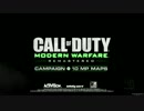 【E3 2016】リマスター版コールオブデューティ:MW/Call of Duty: Modern Warfare