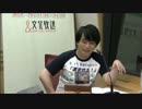 ユニゾン！第201回 後半