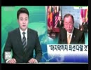 韓国らしい6月前半のおかしなトンスラー報道(2016.6/6〜6/13)
