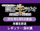 禁生リプレイ企画【2016年6月配信】
