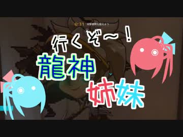 【Overwatch】いくぞ～！龍神姉妹！【VOICEROID+実況】