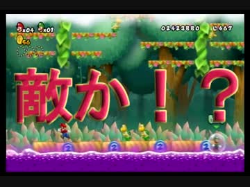 【縛り実況】殺さずの誓い兄弟 十話続【NewスーパーマリオブラザーズWii】