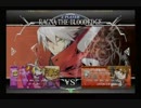 5月26日　セントラル八王子　BBCF　段位制限大会　part2