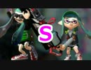 1年かけて念願のSになった男。【スプラトゥーン】