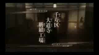 葛葉ライドウ対超力兵団実況～黄昏の帝都　暁の異形～第１２回