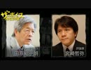 ザ・ボイス そこまで言うか！ 6月14日(火) 宮崎哲弥×田原総一朗