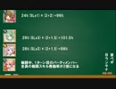 フラワーナイトガール ゆっくり実況プレイ♂ AFN縛りpart4