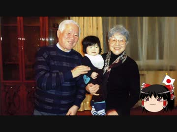 【ゆっくり保守】有田芳生は写真をどうやって入手したのか？