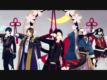 【MMD刀剣乱舞】Carry Me Off【加州・歌仙・和泉守・長谷部・燭台切】