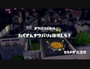[Splatoon]第１４回フェス プレイ動画 その８