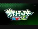 ポケモンXY&Z　OP