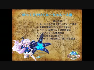 実況プレイみるサイト ゆっくり実況 ゆっくりで行くルーちゃん一人旅 Part 1 エルソード
