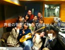 仙台から声優を目指すなら『声優ワークショップVOICE！』