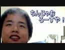 ちんじゃおvsまり○