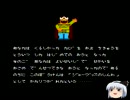 【ゆっくり実況】FC未来神話ジャーヴァスpart15（完）