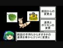【ゆっくり実況】ポケモンランダムレートにもぐる　その8