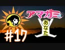 【アマガミ】最も魅力的な女性編♯17