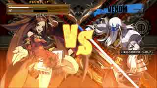 ギルティギア（GGXrdR forPS4）　素人紗夢プレイヤーマッチその3