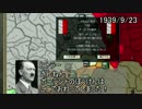 【Hoi2】ドイツ第三帝国の挑戦！ part3 ポーランド侵攻