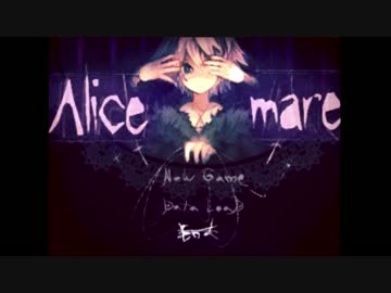 【女性実況】ヘタレが童話を読み解けるかな、4話【Alice mare】