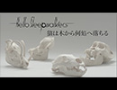 猿は木から何処へ落ちる / Hello Sleepwalkers