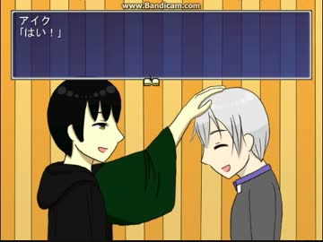 [APヘタリア]終焉の舞台　第十二話