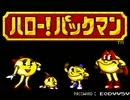 【実況】黄色いアイツの百面相【ハロー！パックマン】 part1