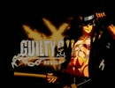 パーフェクトな伊達男による「邪淫」について.GUILTY GEAR