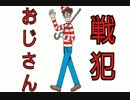 【スプラトゥーン】戦犯おじさん10【A-】