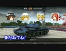 【WoT】野苺チーム前進せよ！２３.５戦目【ゆっくり実況】